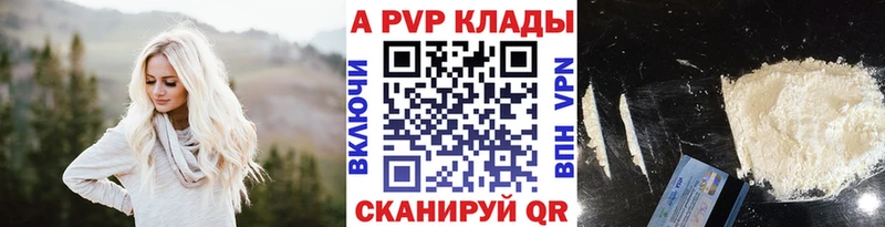 APVP Соль  Мосальск 