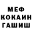 Героин гречка Punis Mamedli