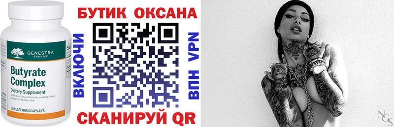 сколько стоит  Мосальск  Бутират Butirat 