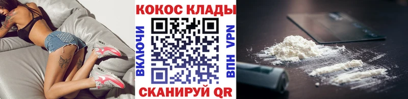 Кокаин Fish Scale Мосальск