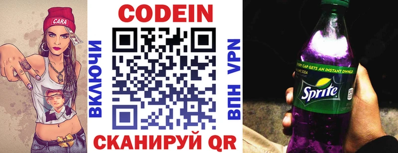 Кодеиновый сироп Lean напиток Lean (лин)  Мосальск 