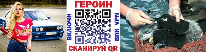 Героин гречка  Мосальск 