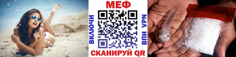 Мефедрон мяу мяу  где купить наркотик  Мосальск 